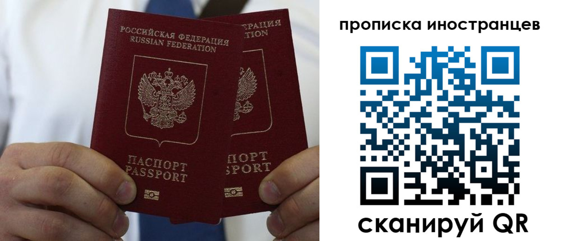 прописка для работы в Бугуруслане