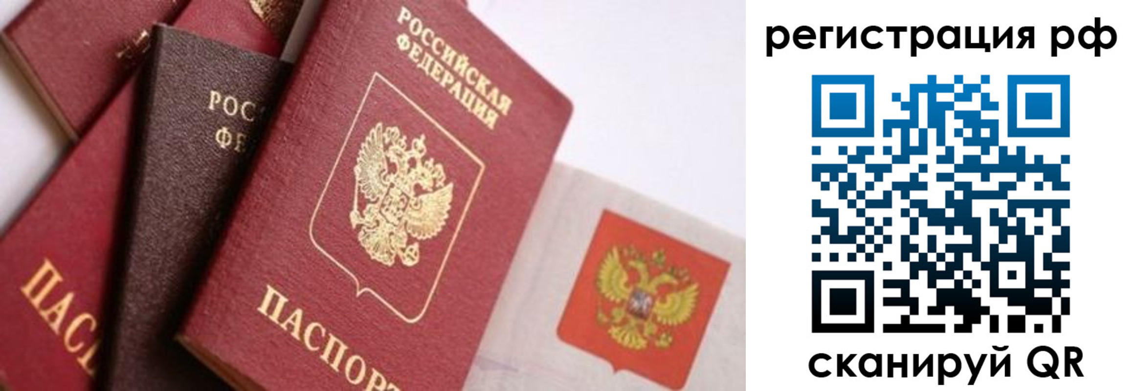 прописка гарантия в Бугуруслане