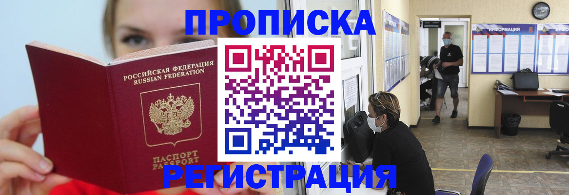 временная регистрация законно в Бугуруслане