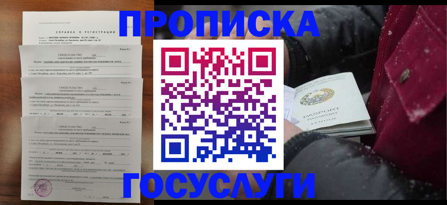миграционный учет в Бугуруслане